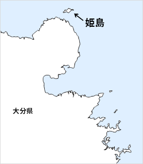 大分県姫島地区